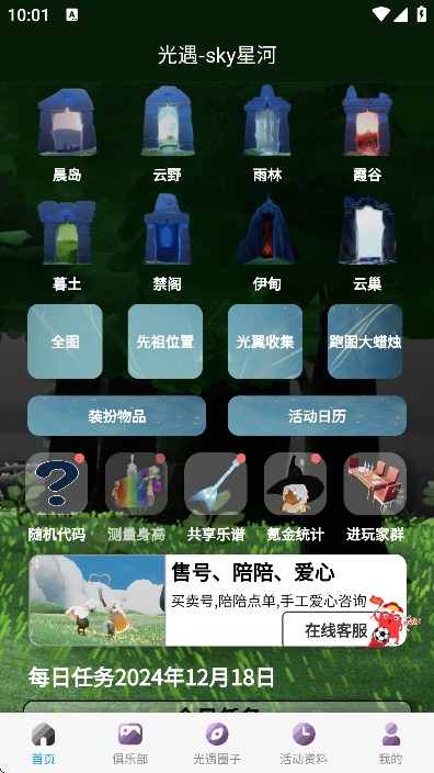 ����sky�ǺӸ����������°�