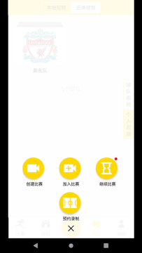 足球印记app下载官方版2026最新版 足球印记app下载官方版2026最新版