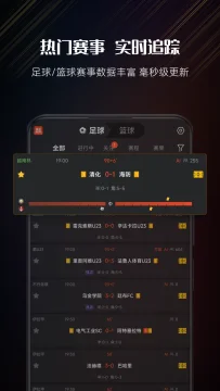 看球有料app手机版下载 看球有料app手机版下载
