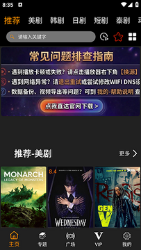 剧窝窝app官方免费版 剧窝窝app官方免费版