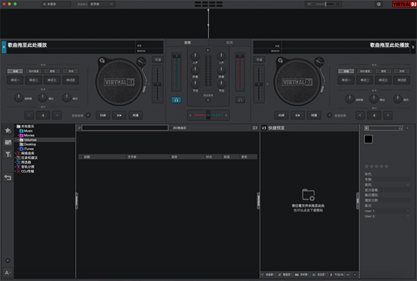 VirtualDJ 2025 for mac