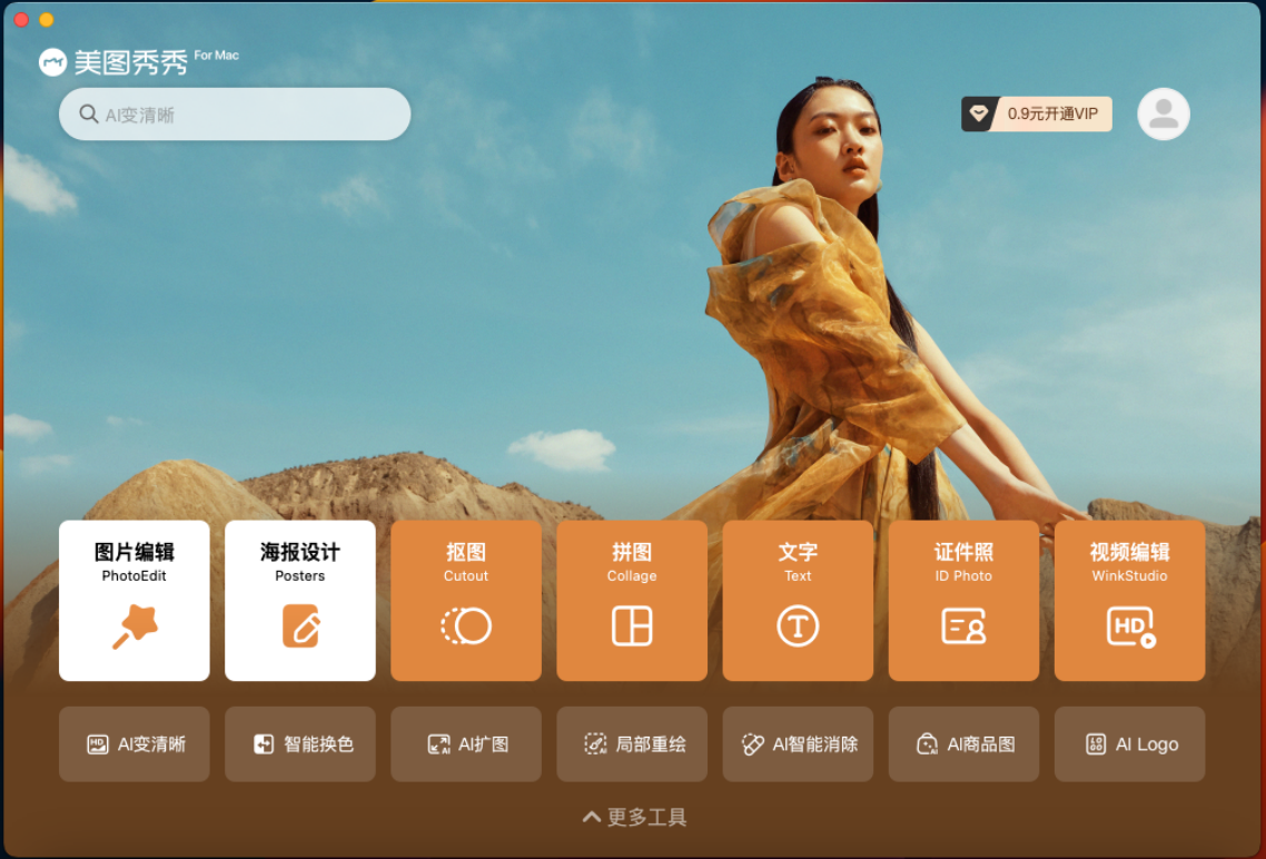 ��ͼ���� for mac�ٷ����°�