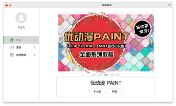 �滭����for Mac