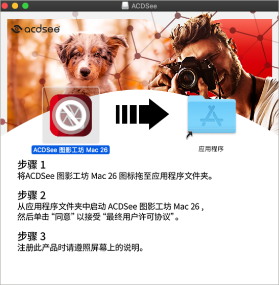 ACDSee Photo Studio for Mac 26苹果电脑版 ACDSee Photo Studio for Mac 26苹果电脑版