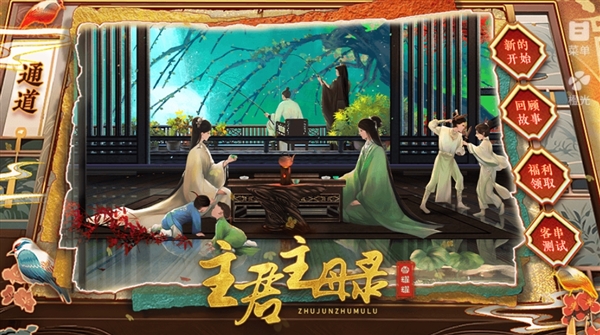 主君主母录金手指完结版 主君主母录金手指完结版