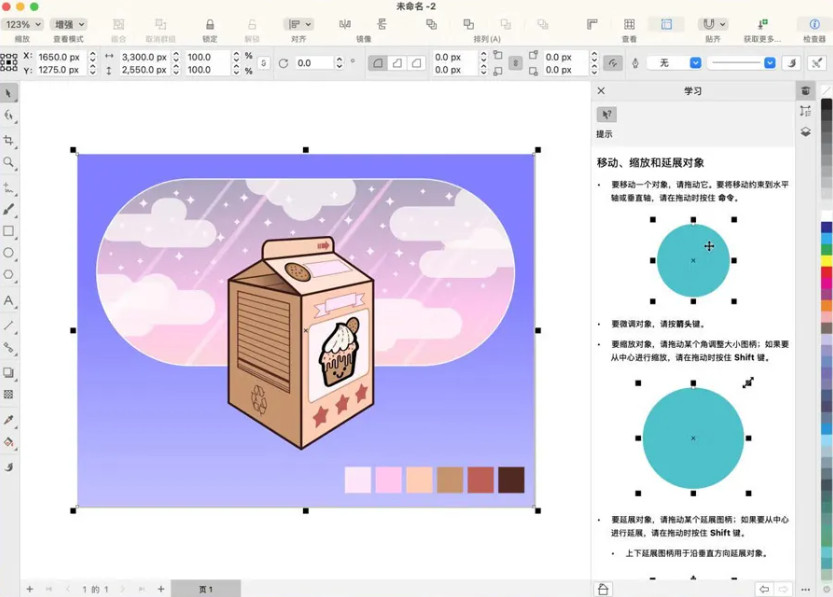 coreldraw2026 mac官方版(cdr2026) coreldraw2026 mac官方版(cdr2026)