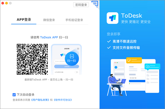 todesk mac�ٷ���