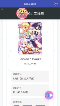 gal工具箱 gal工具箱