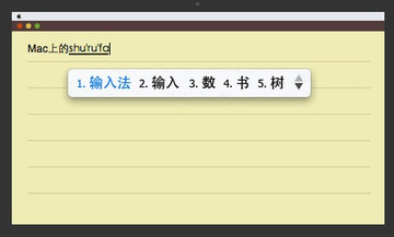 qq������뷨 for mac