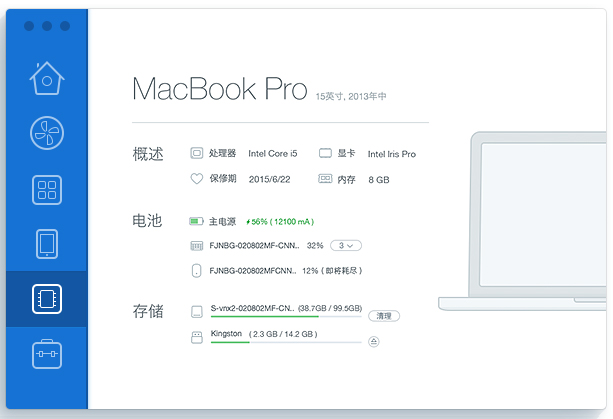 ��Ѷ���Թܼ�mac�����ذ�װ