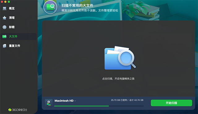 360��ȫ��ʿ for mac