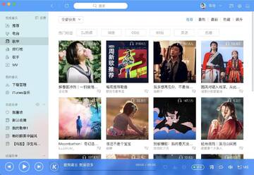 酷狗音乐 for Mac官方版 酷狗音乐 for Mac官方版