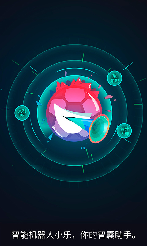 球伯乐app官方下载安装 球伯乐app官方下载安装