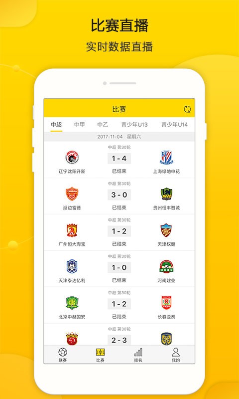 ͬ��������app��׿��ͻ���