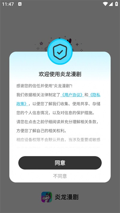 炎龙漫剧 炎龙漫剧