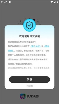 炎龙漫剧 炎龙漫剧