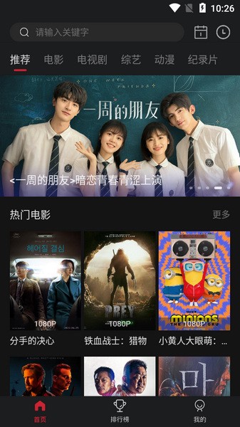 蓝光影视追剧app最新版 蓝光影视追剧app最新版