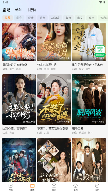 趣看鹅短剧app最新版 趣看鹅短剧app最新版