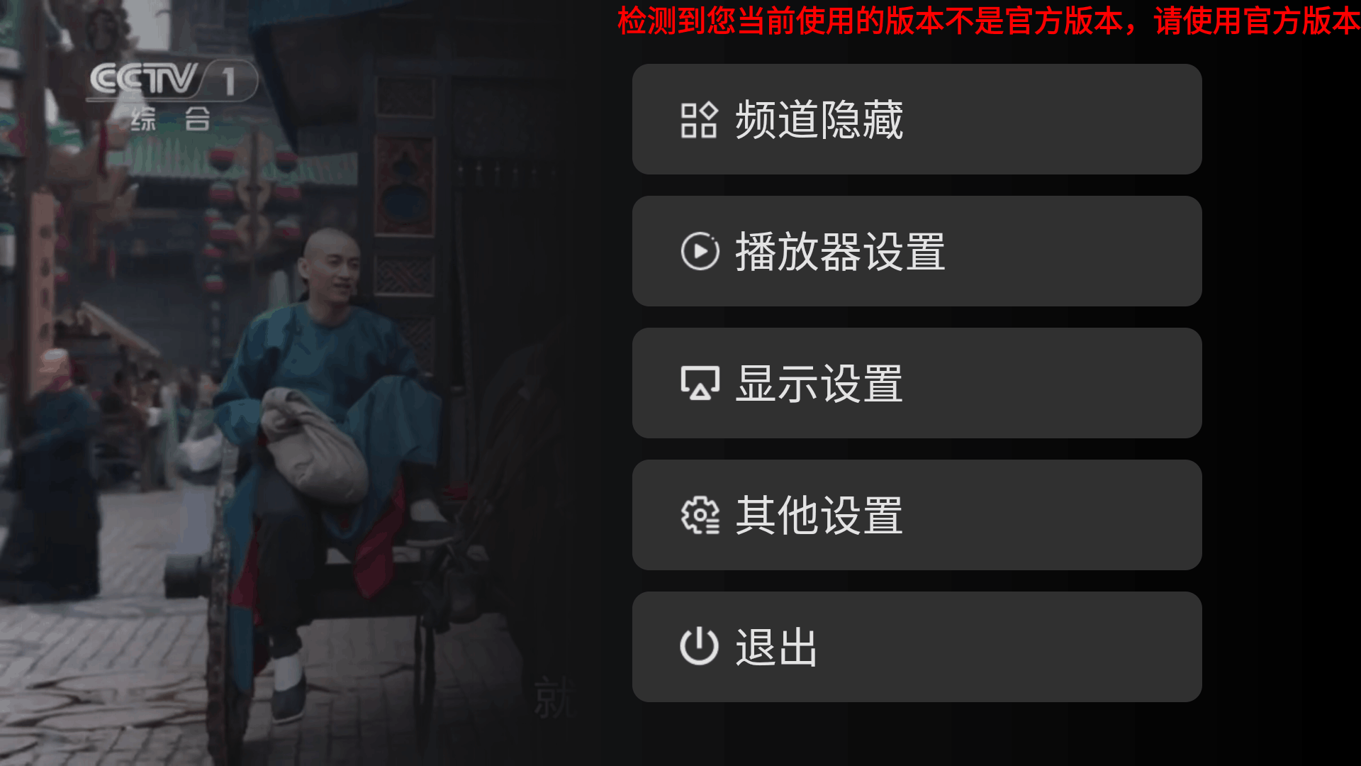 简单电视 简单电视