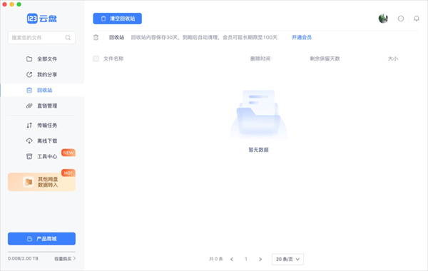 123����for mac��