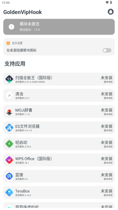 GoldenVipHook开源版官方正版 GoldenVipHook开源版官方正版