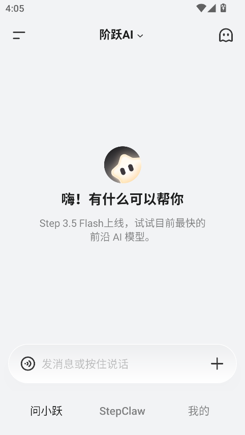 StepClaw官方下载2026最新版 StepClaw官方下载2026最新版