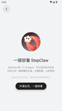 StepClaw�ٷ�����2026���°�