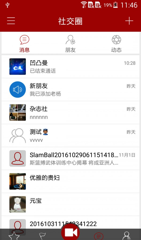 斯篮搏app官方版2026最新版 斯篮搏app官方版2026最新版