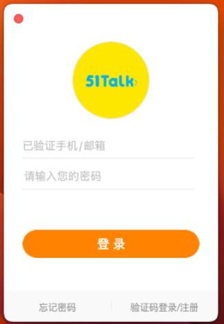 51talk����Ӣ�� for mac