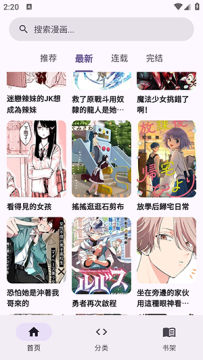 Mangabz漫画2026最新版本 Mangabz漫画2026最新版本