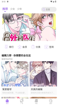 奇妙漫画免费漫画2026最新版本 奇妙漫画免费漫画2026最新版本