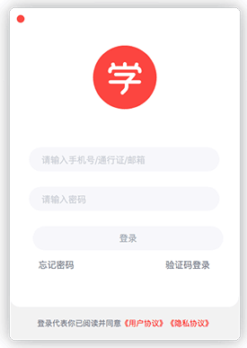 学而思网校Mac2026官方最新版 学而思网校Mac2026官方最新版