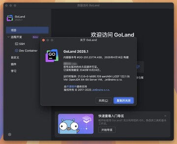 GoLand Mac版下载安装macOS版 GoLand Mac版下载安装macOS版