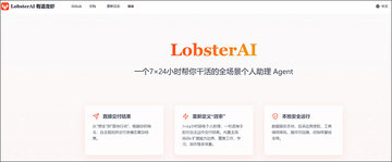 网易有道lobsterai for Mac 网易有道lobsterai for Mac