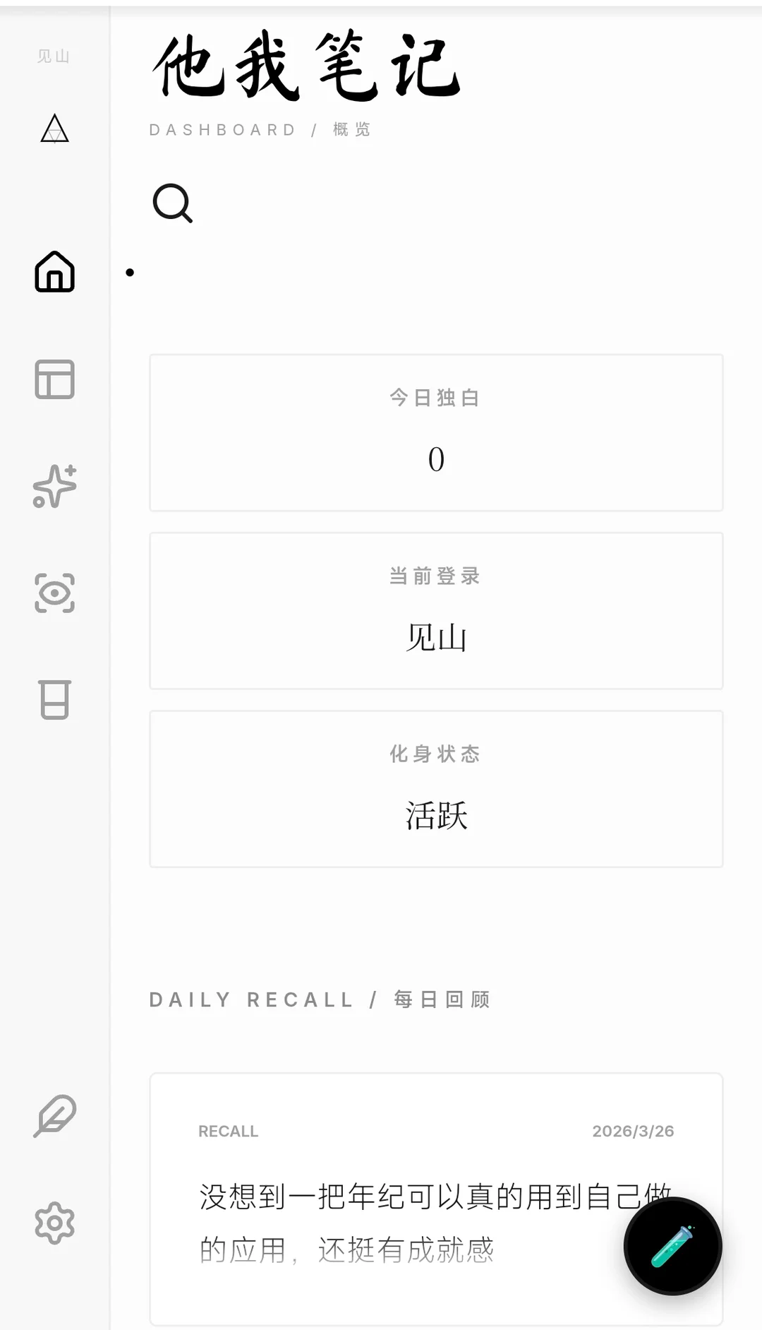 Alter他我笔记 Alter他我笔记
