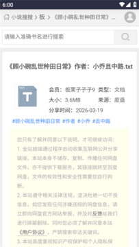 xssousou小说搜搜 xssousou小说搜搜