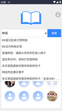 xssousou小说搜搜 xssousou小说搜搜