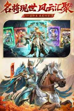 神将传说官方正版 神将传说官方正版