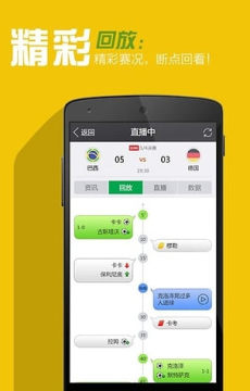 爱看体育直播APP 爱看体育直播APP