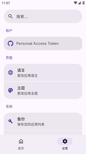 ApkGit�ٷ���������Ѱ�v1.1.2��׿���ͼ2