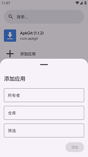 ApkGit�ٷ���������Ѱ�v1.1.2��׿���ͼ1