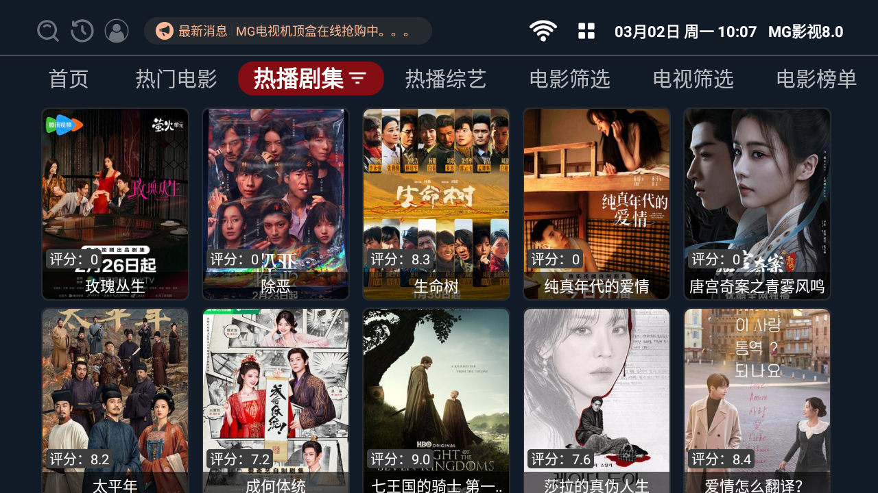 mgӰ��8.0TV������ֳǱ�v8.0������ֳǽ�ͼ1