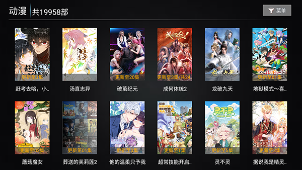 影视迷TV电视版最新版本v9.9安卓版截图2