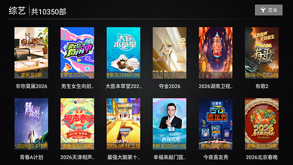 影视迷TV电视版最新版本v9.9安卓版截图1