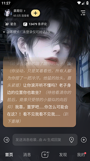 �ǳ�ai��������2026���°�v1.51.0��׿���ͼ1