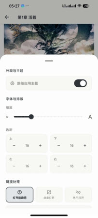 Lumina阅读器app官方版v0.2.1安卓版截图0
