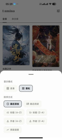 Lumina阅读器app官方版v0.2.1安卓版截图1