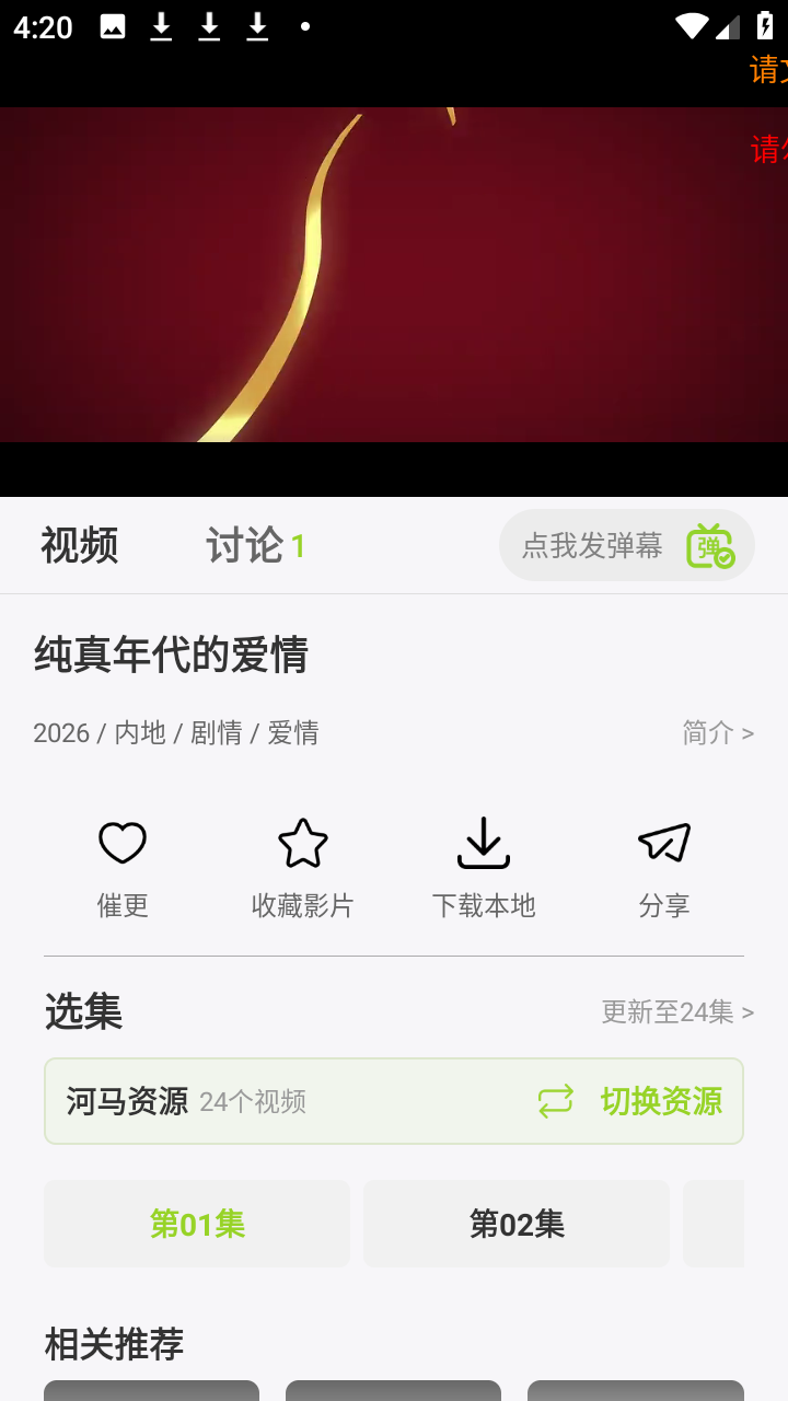 ţţ��Ƶ4Kapp�ٷ�������ֳ�v1.5.4������ֳǽ�ͼ1