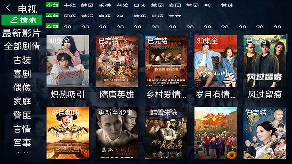 С����ֱ��TV��apk���ص��Ӻ��Ӱ�v3��ͼ2