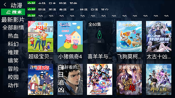 С����ֱ��TV��apk���ص��Ӻ��Ӱ�v3��ͼ1